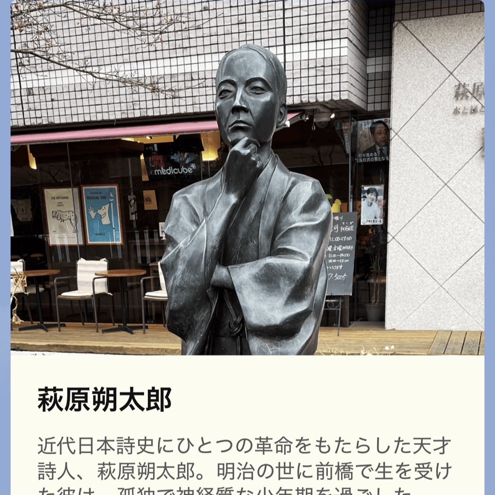 前橋に詳しくなれる『街歩きメモ』完備