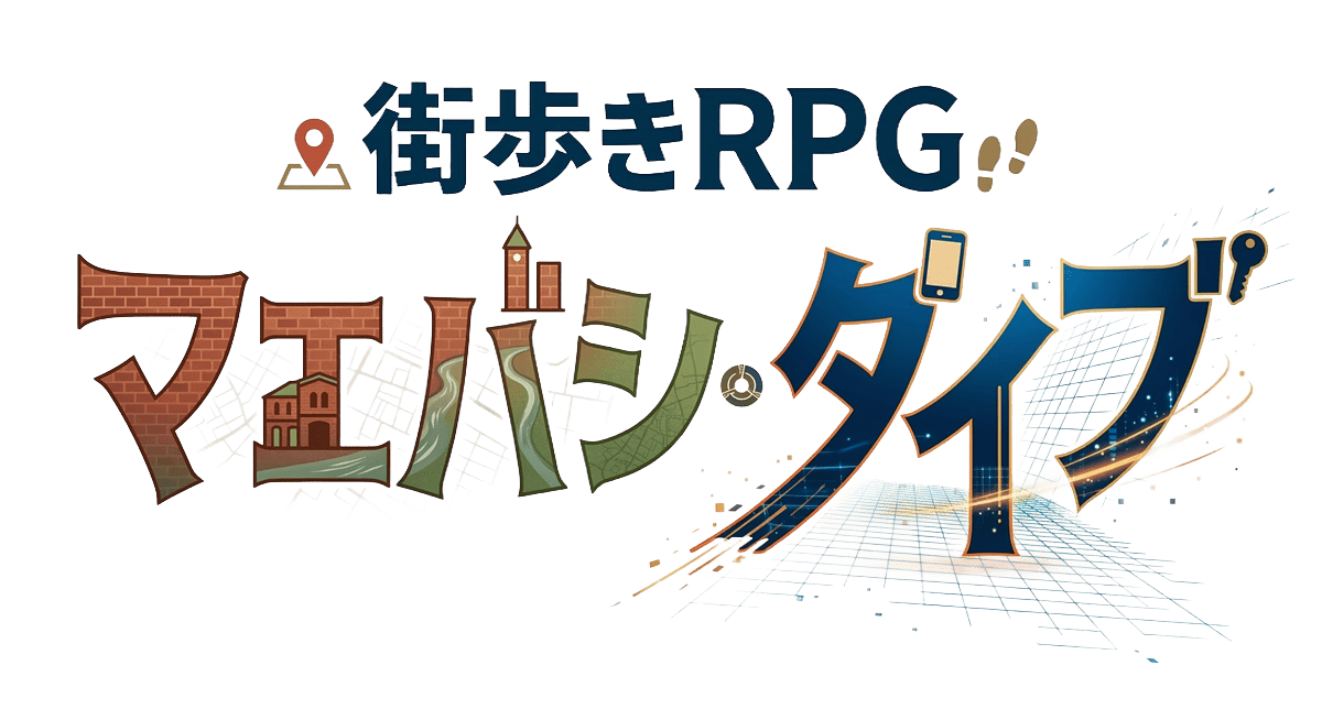 マエバシ・ダイブ